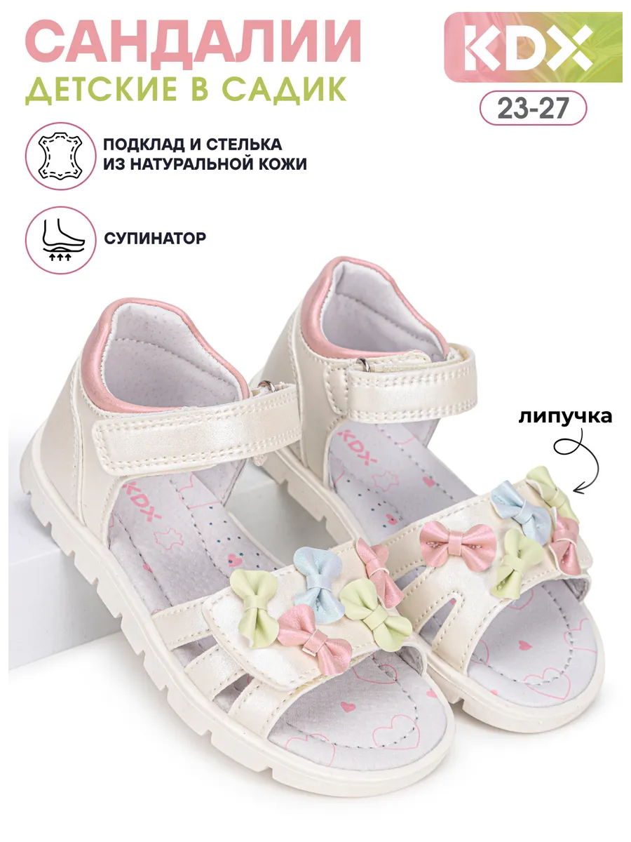 Сандалии KDX SKY-88 white - фото 4