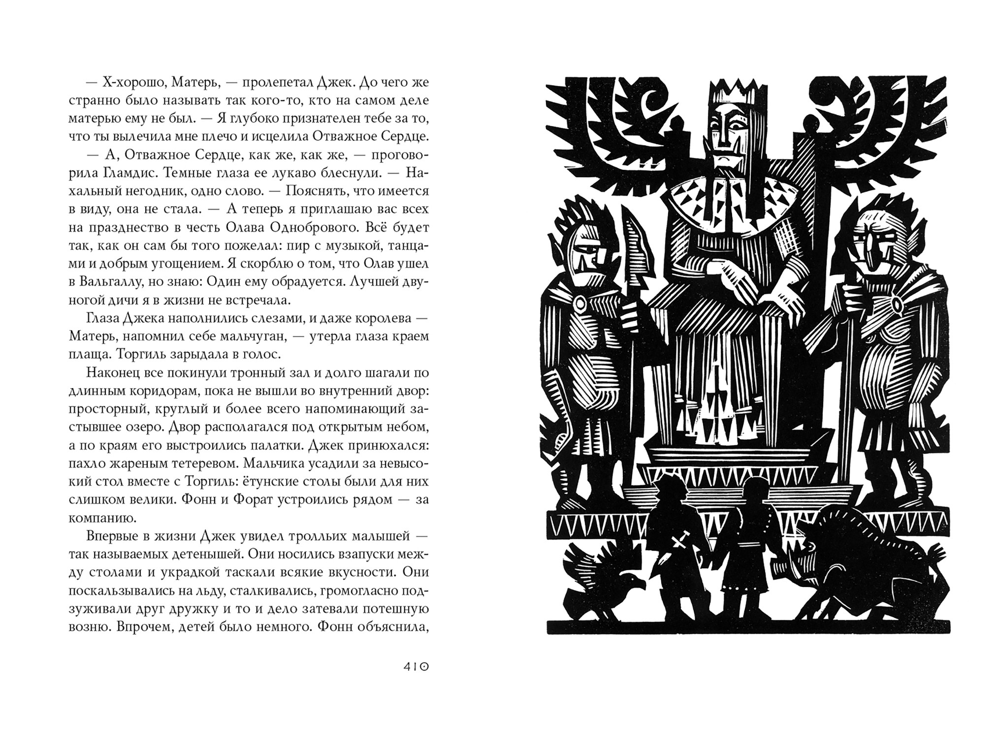 Книга Волчок Трилогия Нэнси Фармер Комплект из 3 книг - фото 5