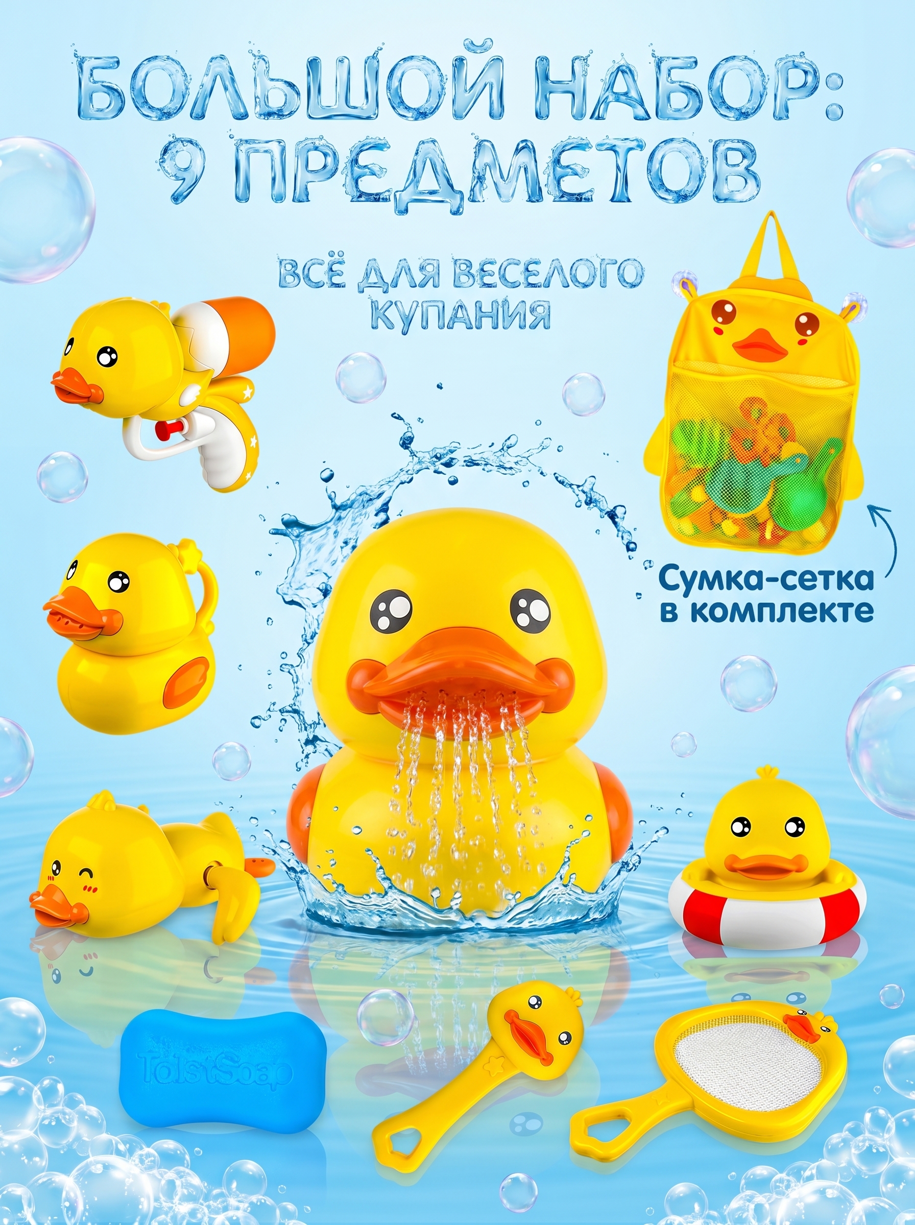 Игрушка DIVI TOYS для ванной купание малышей - фото 1