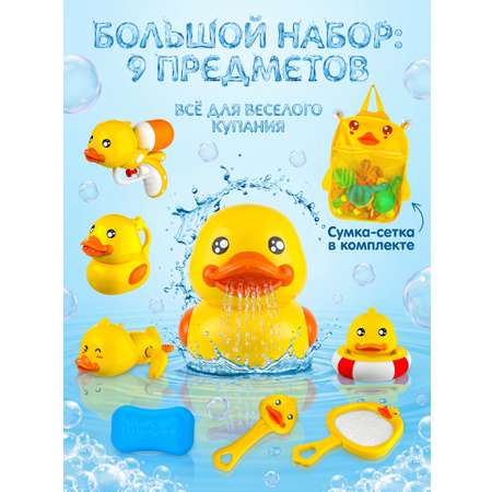 Игрушка DIVI TOYS для ванной купание малышей