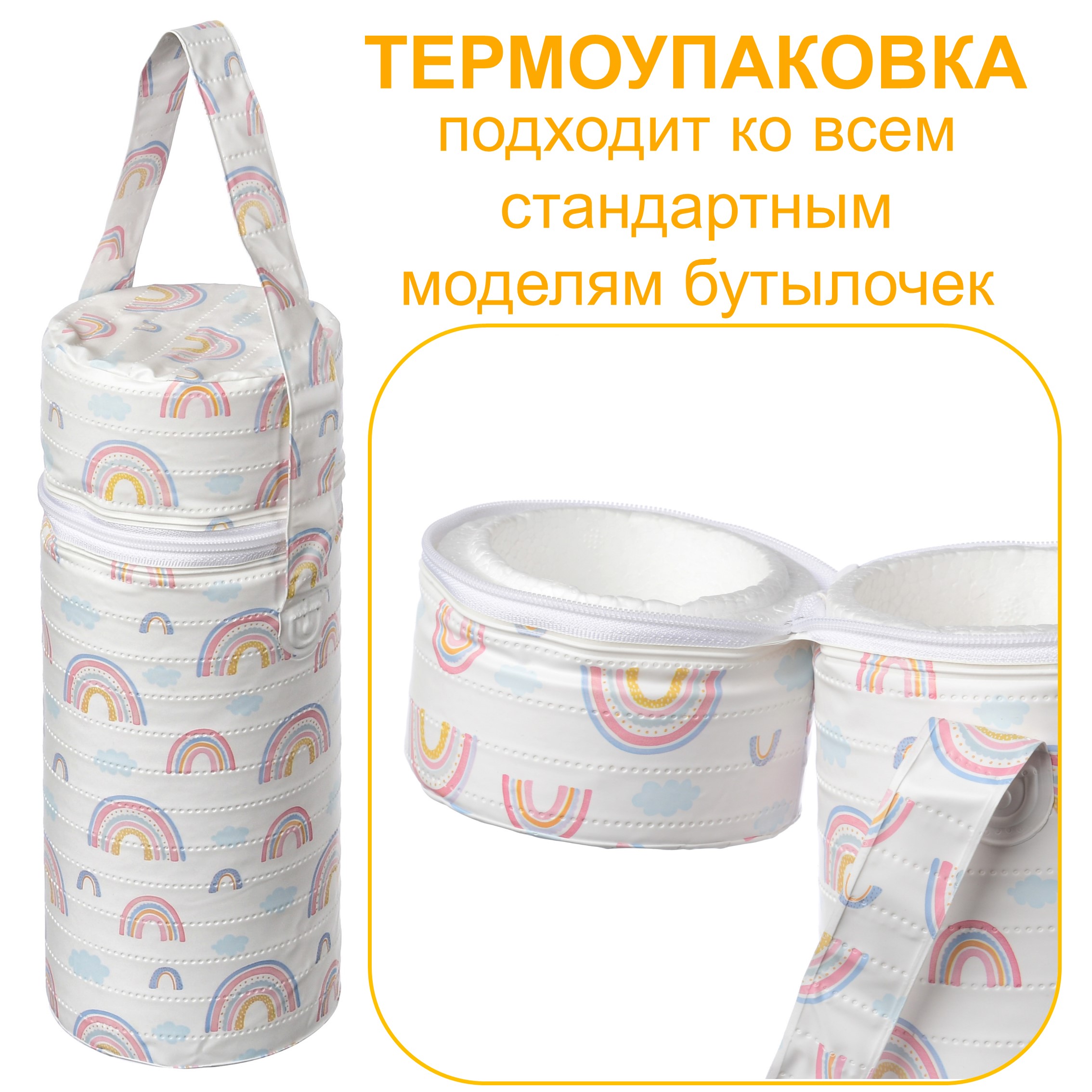Термосумка Uviton для бутылочек поильников с ручкой - фото 11