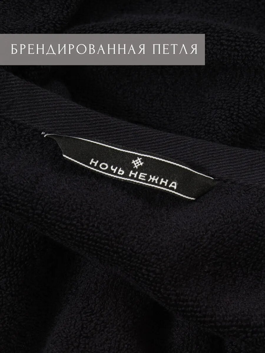 Полотенце Ночь Нежна Classic 50 x 90 см 2 шт. - фото 6