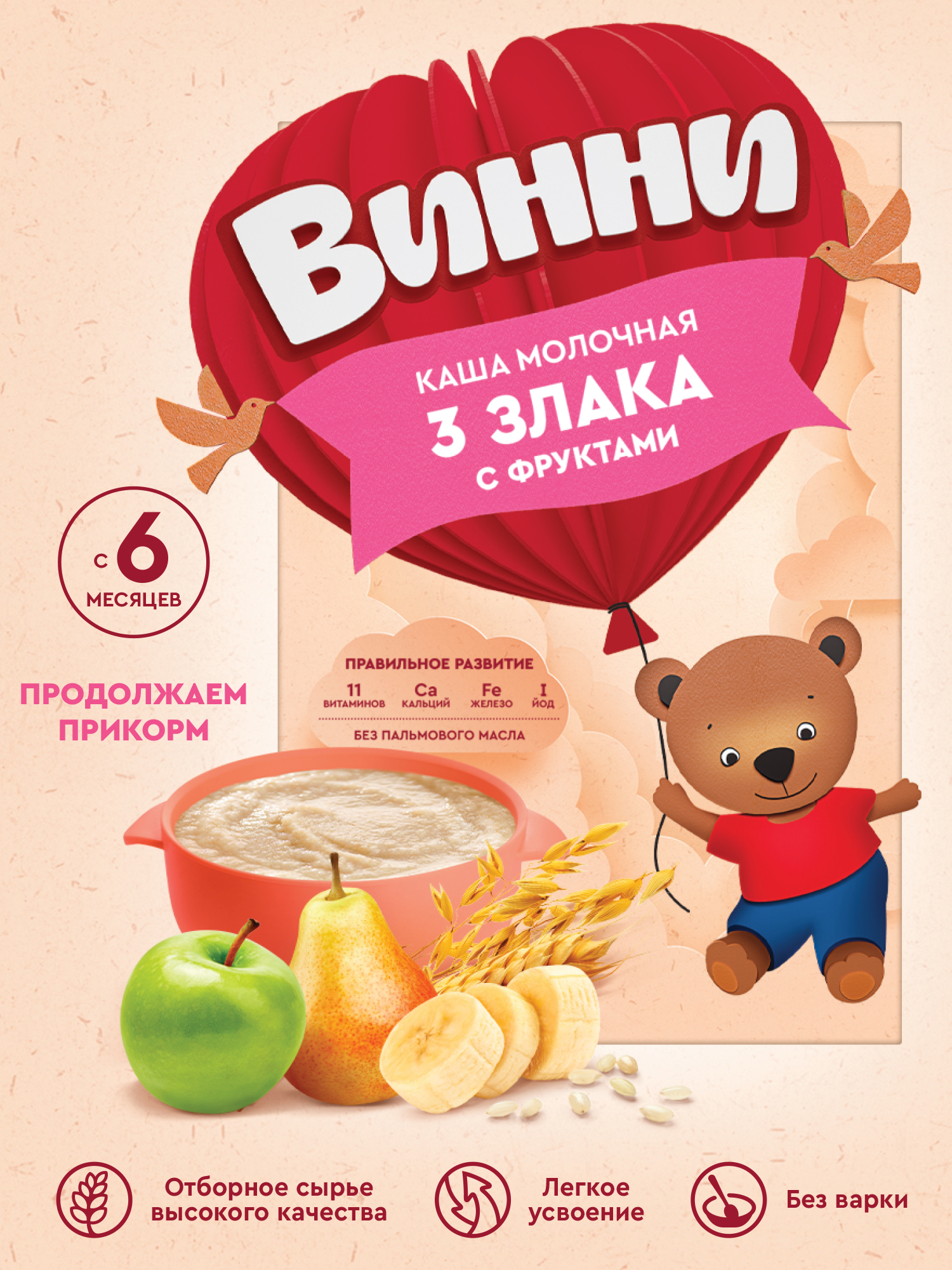 Каша Винни молочная 3 злака с фруктами 200г с 6месяцев - фото 2