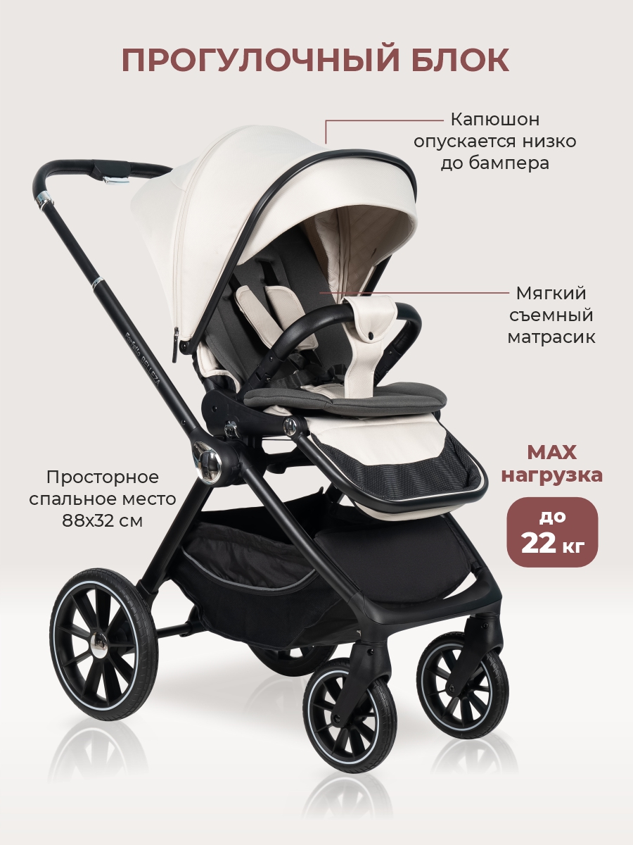 Коляска 3в1 Farfello Belleza бежевый - фото 5