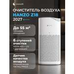 Очиститель воздуха HANZO Z18 2027