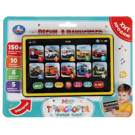 Игрушка УМка бизиборд