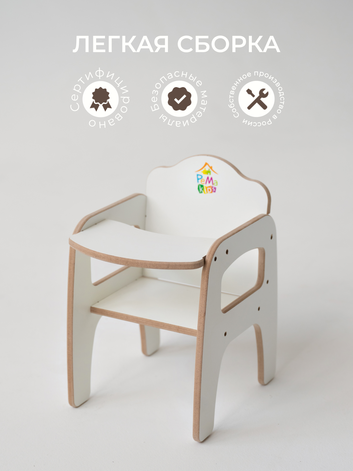 Аксессуар для кукол Pema kids стульчик для кормления 475734 Стульчик для кормления кукольный Белый ЛМДФ - фото 5