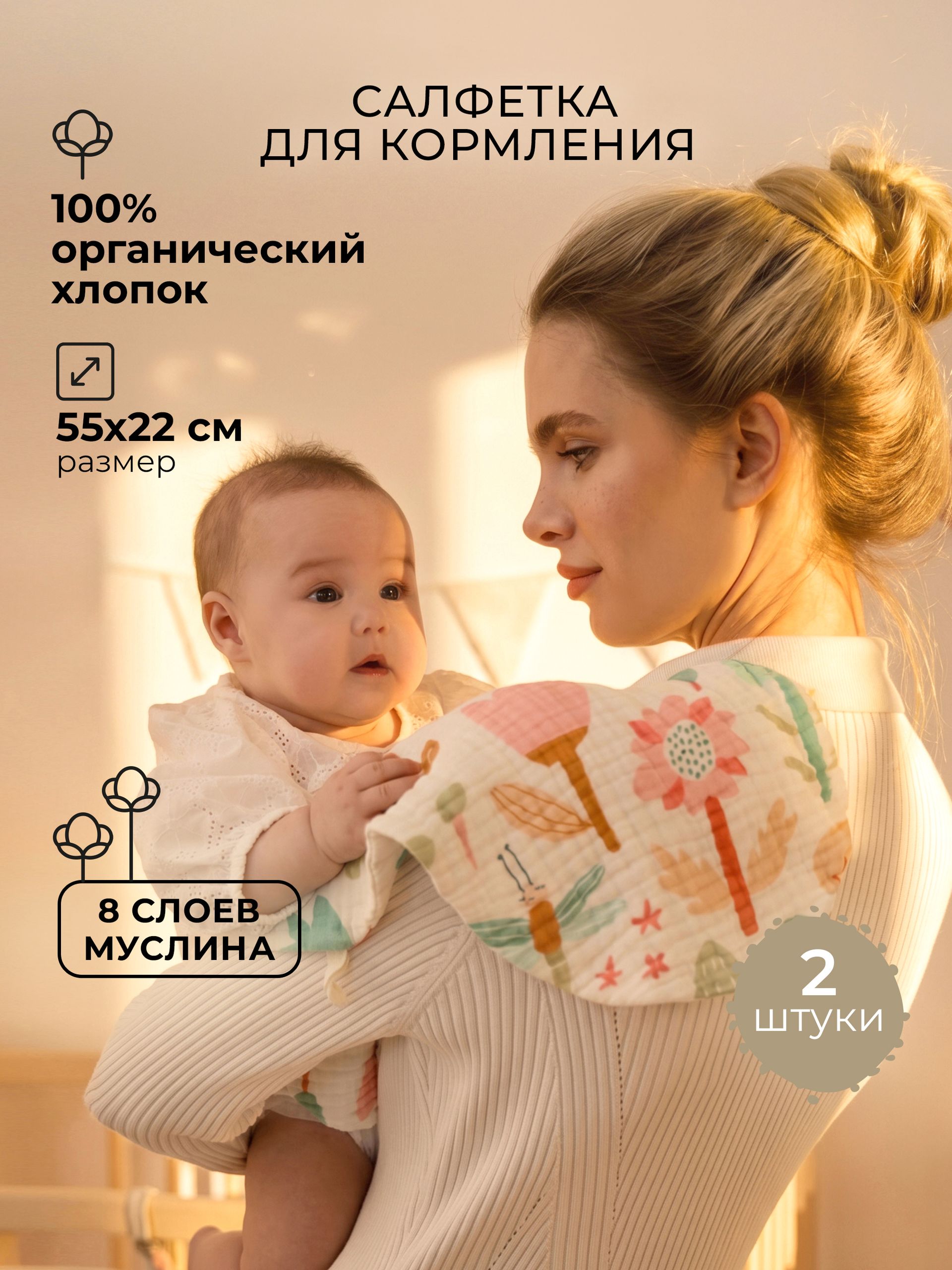 Нагрудник BUBA KIDS текстиль 2 шт. - фото 2