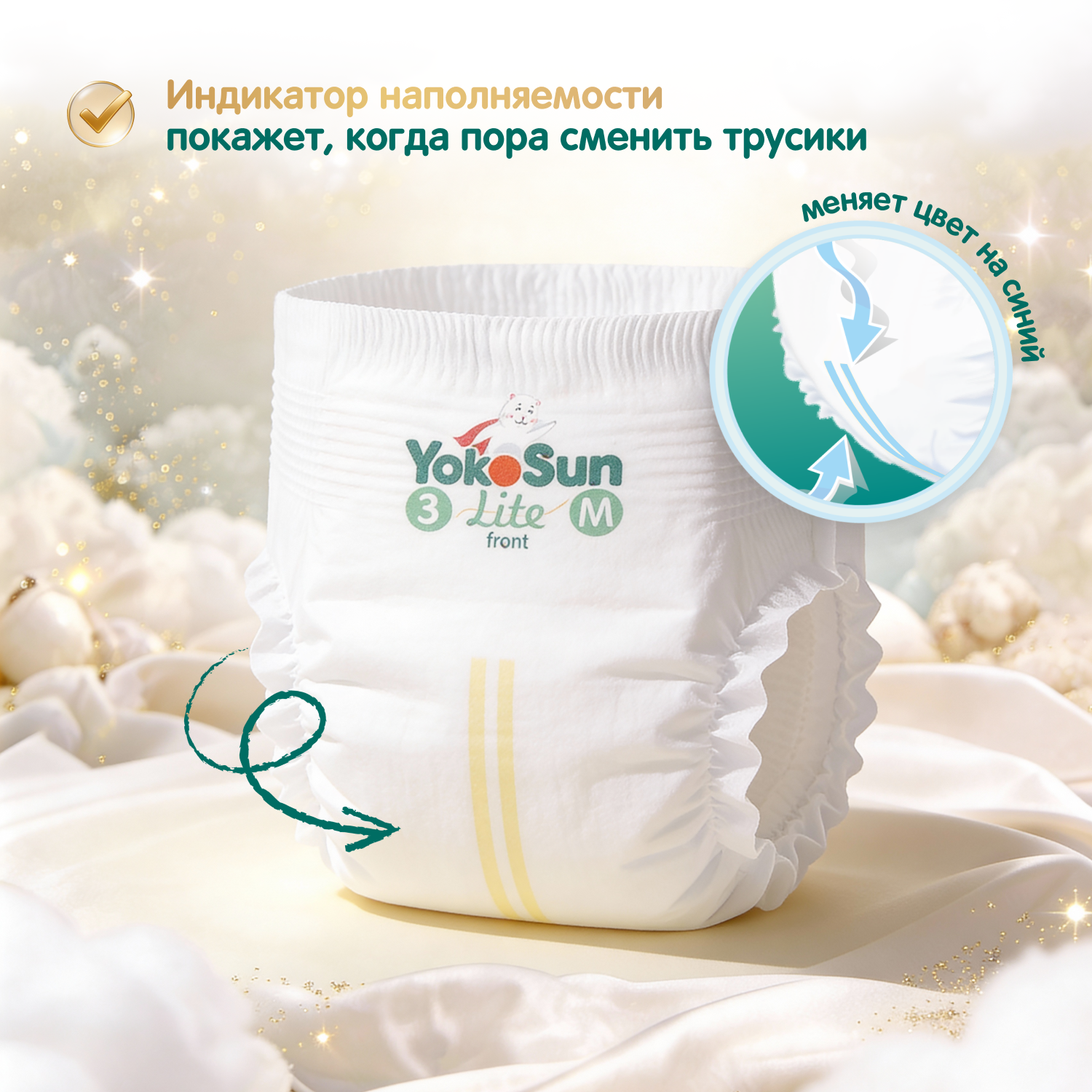 Трусики YokoSun ультратонкие M (6-10 кг) 46 шт. - фото 4
