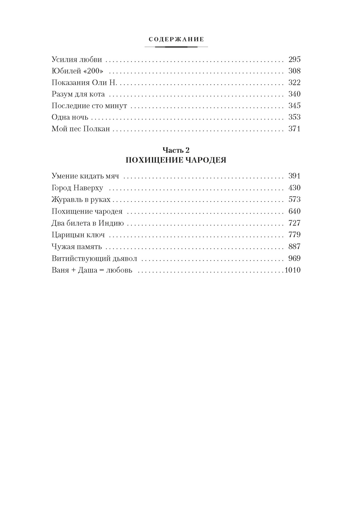Книга АЗБУКА ФантИФэнтБК Булычев К Похищение чародея - фото 6