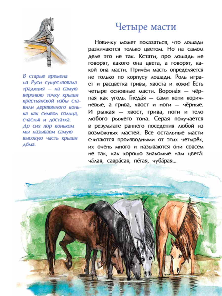 Книги для детей Настя и Никита развитие детей - фото 7
