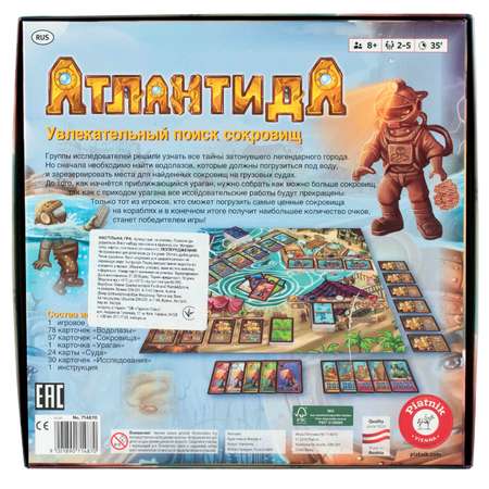 Настольная игра Piatnik