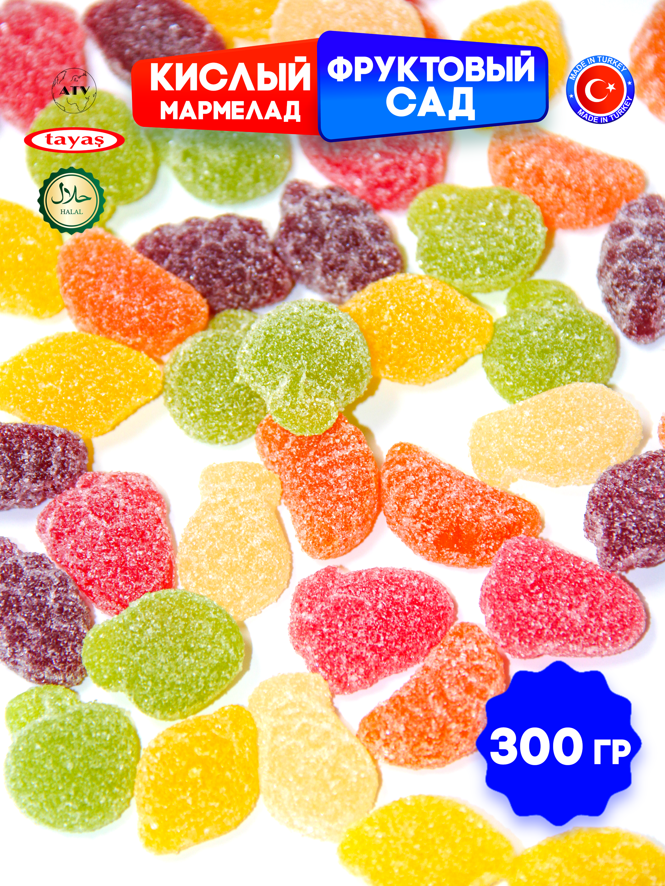 Желейный мармелад TAYAS Damla gummy sour червячки кислый халяль бокс 300гр - фото 9