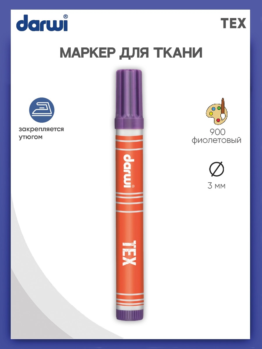 Маркеры Darwi 1 цв. - фото 1