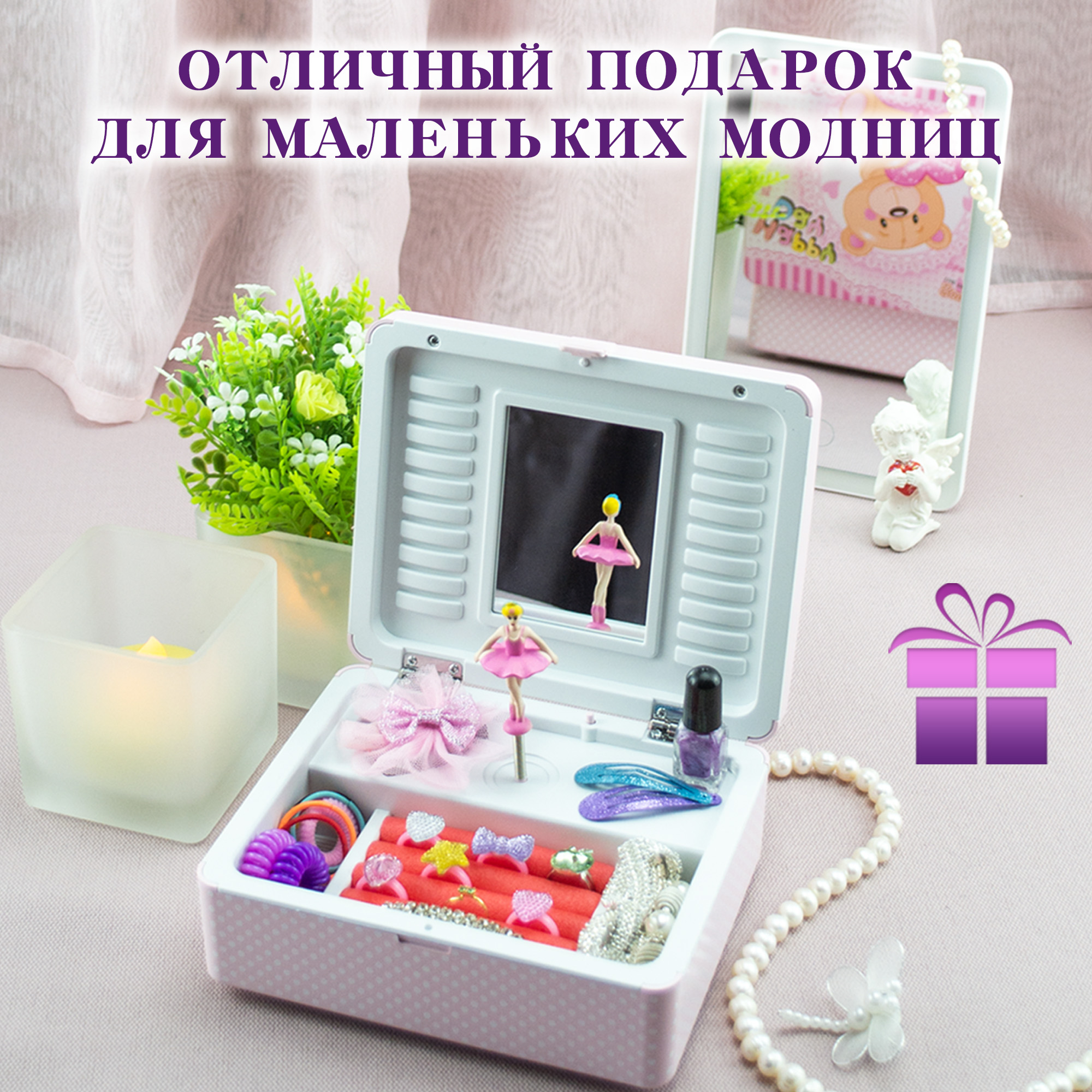 Детская шкатулка для украшений Chilink Музыкальная заводная - фото 6