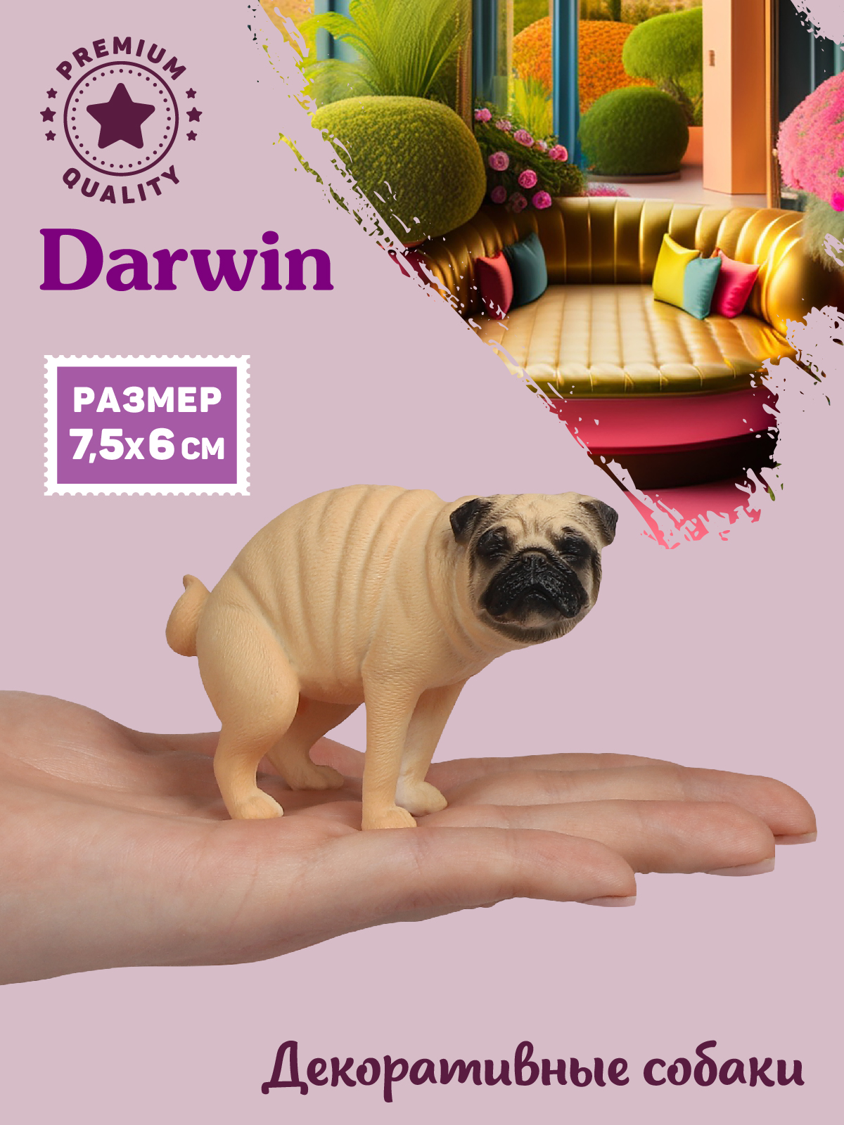 Фигурка DARWIN Собака Мопс - фото 2