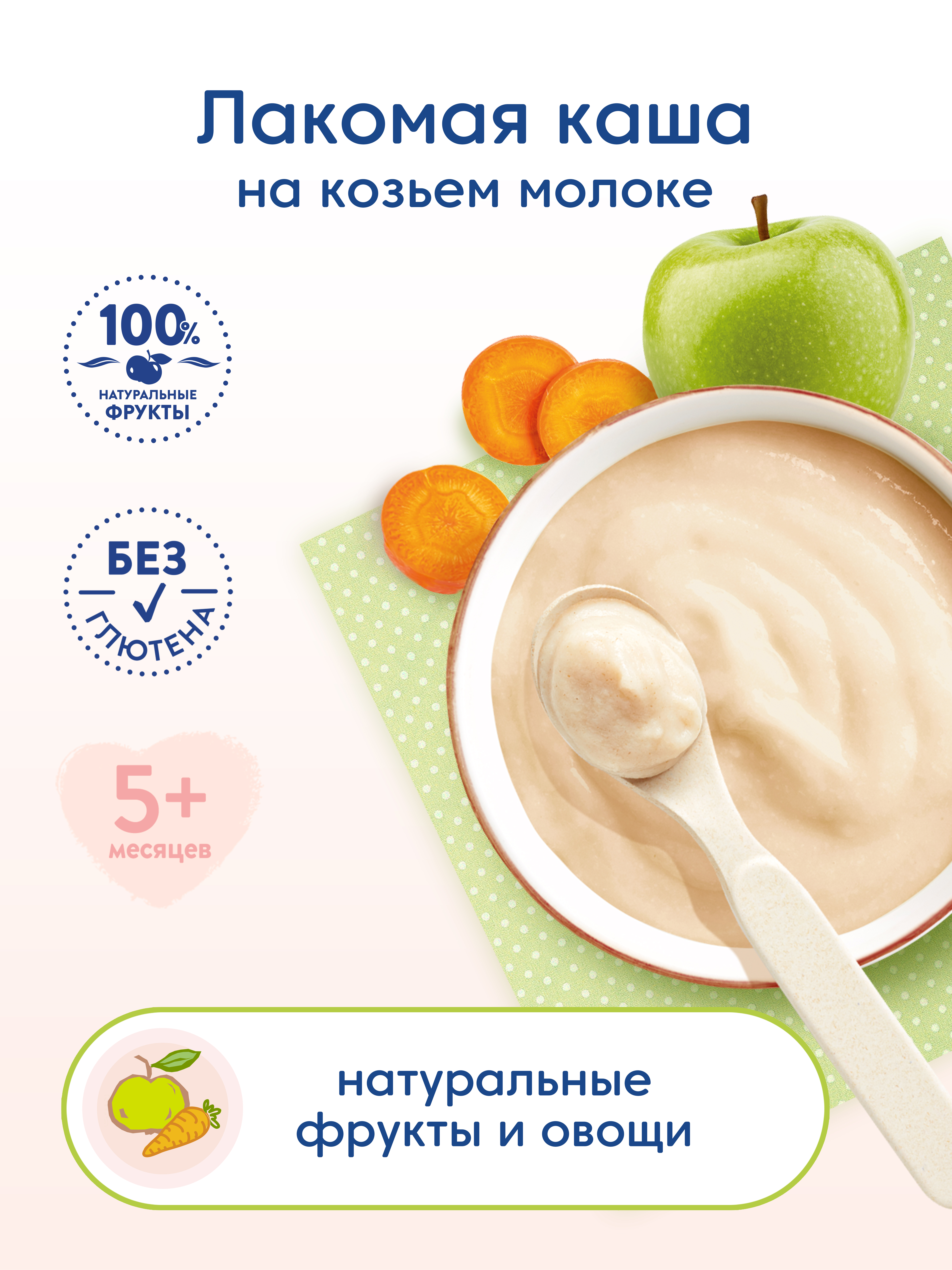 Каша Мамако гречневая с яблоком и морковью 200г с 5месяцев - фото 3