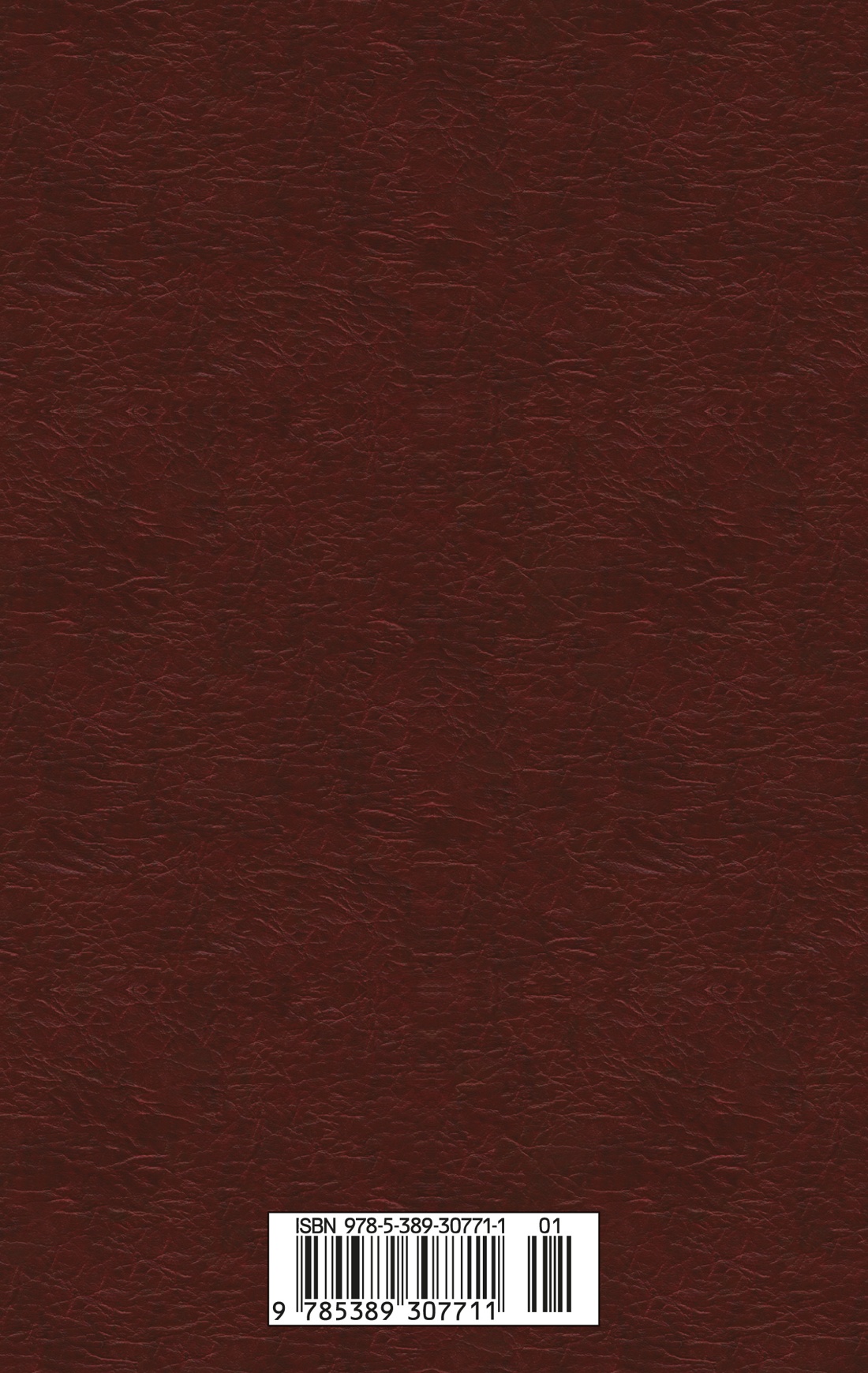 Книга АЗБУКА Мировая классика Гарди Т Вдали от обезумевшей толпы - фото 4