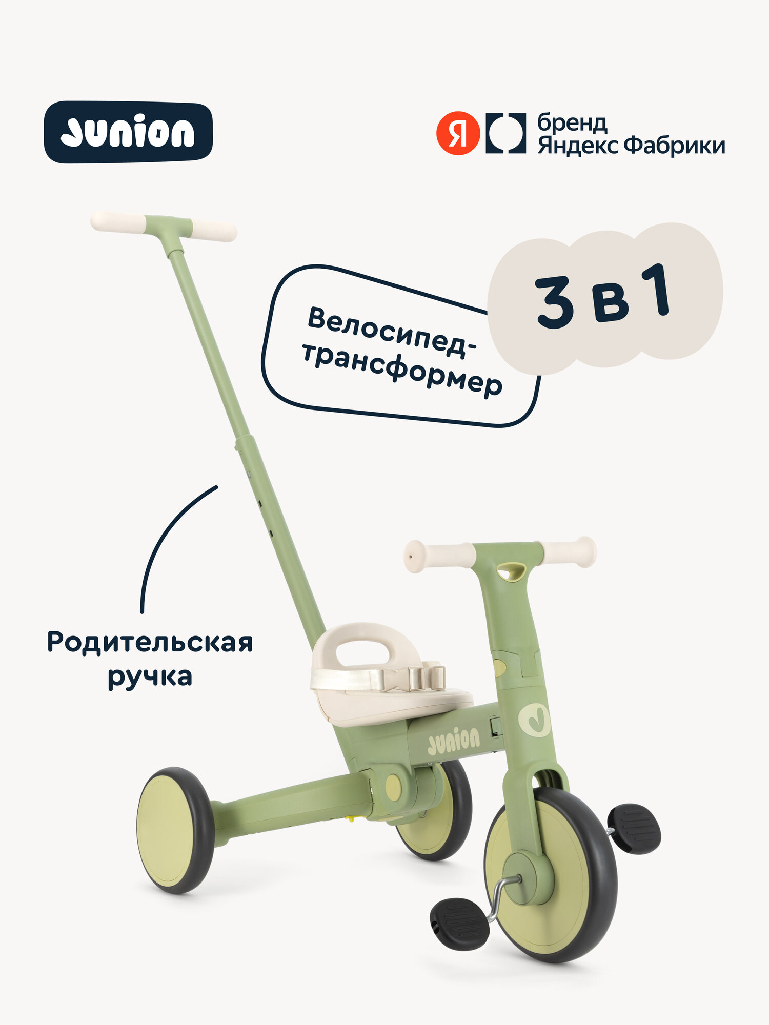 Велосипед-беговел Junion - фото 1