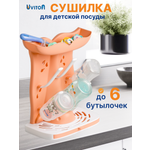 Сушилка для бутылочек Uviton в ассортименте