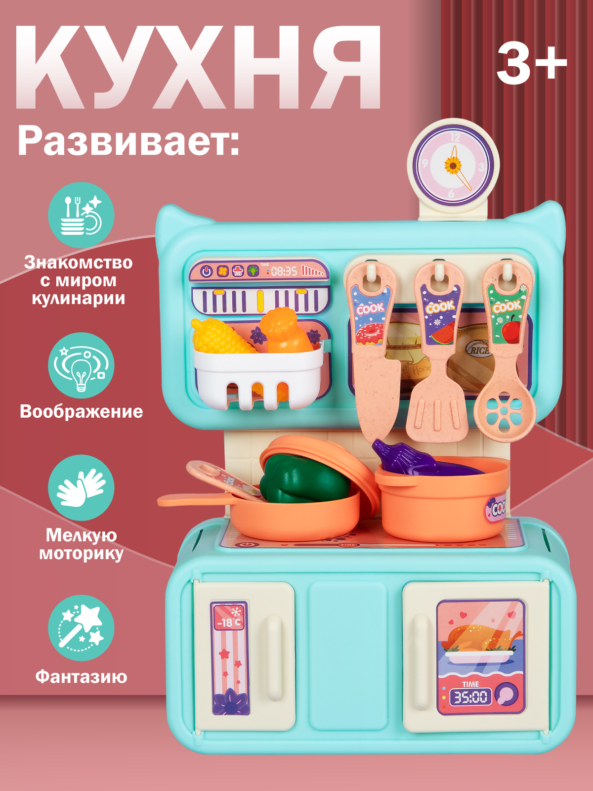 Игрушечная кухня AMORE BELLO с аксессуарами: 13 шт. - фото 3