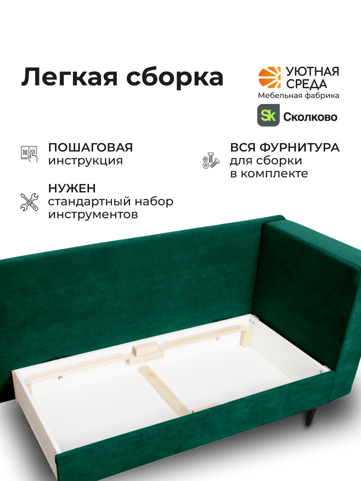 Диван Уютная среда велюр изумрудный зеленый - фото 11