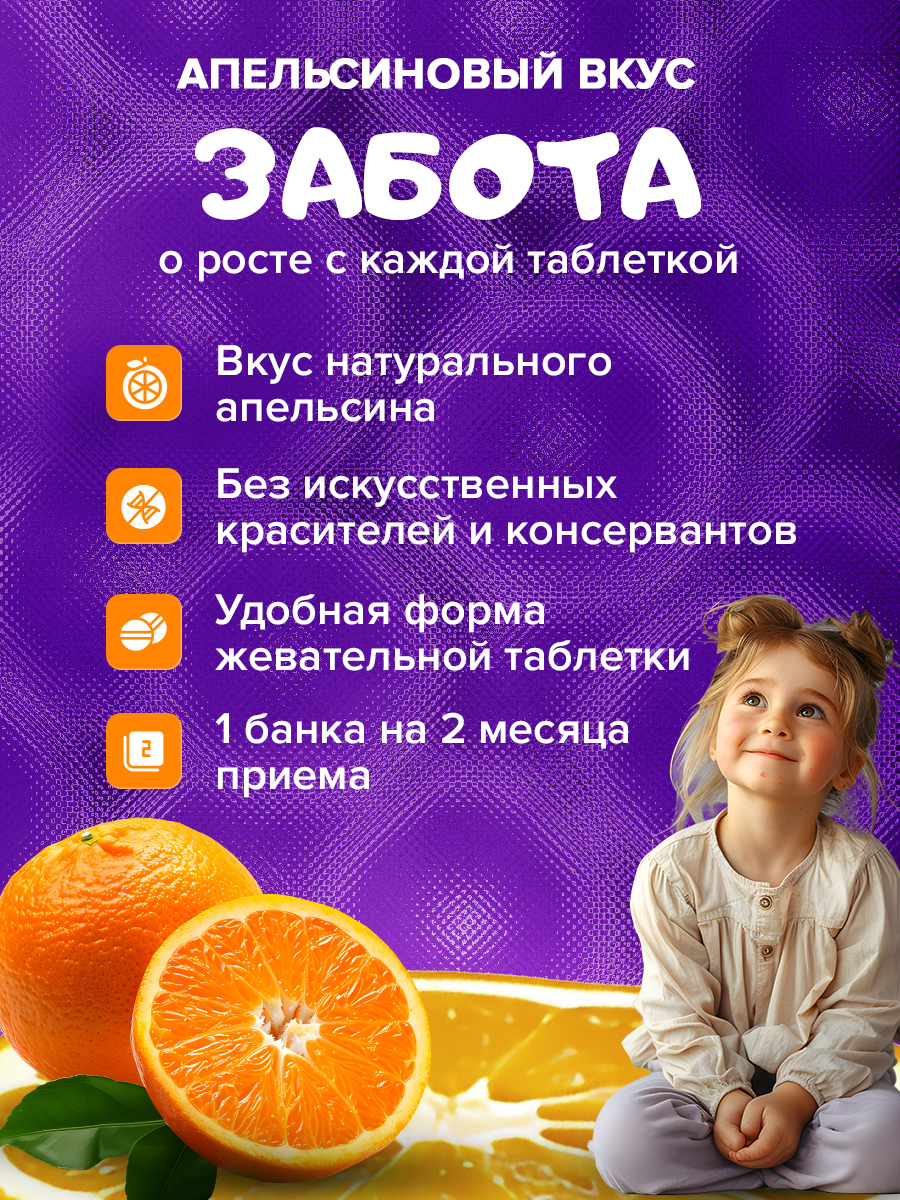 Жевательные таблетки со вкусом апельсина Доктор Море 60 капсул - фото 5