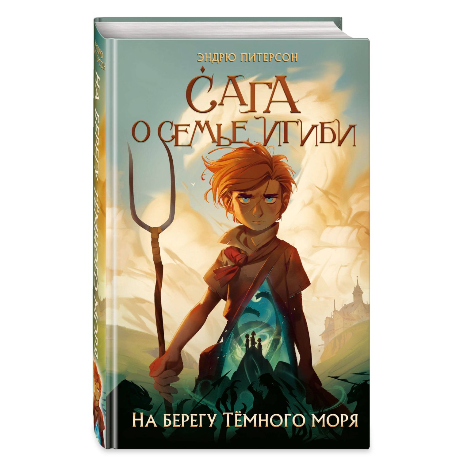 Книга Эксмо На берегу Тёмного моря 1 - фото 1