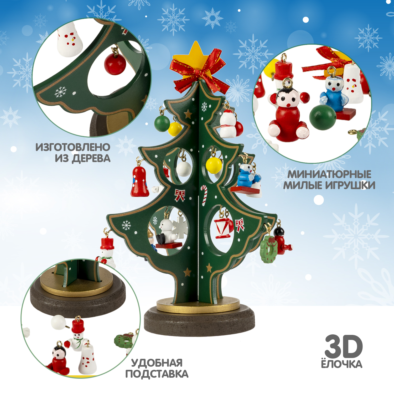 Набор для творчества Bondibon Новогодняя елочка деревянная - фото 10