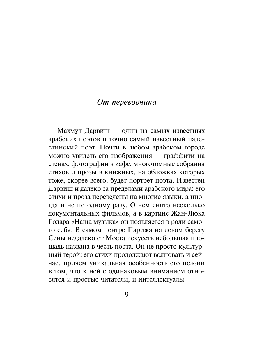 Книга Эксмо Ни за что не извиняйся - фото 8