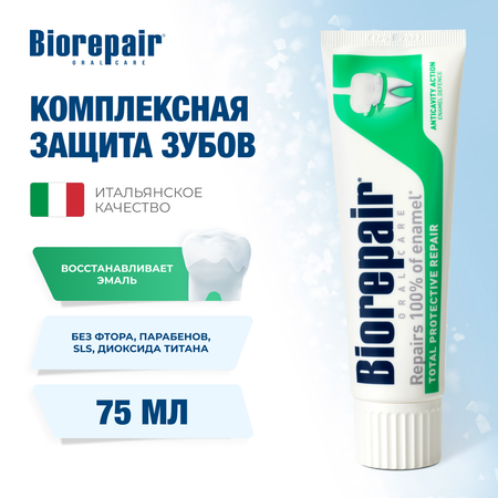 Зубная паста Biorepair