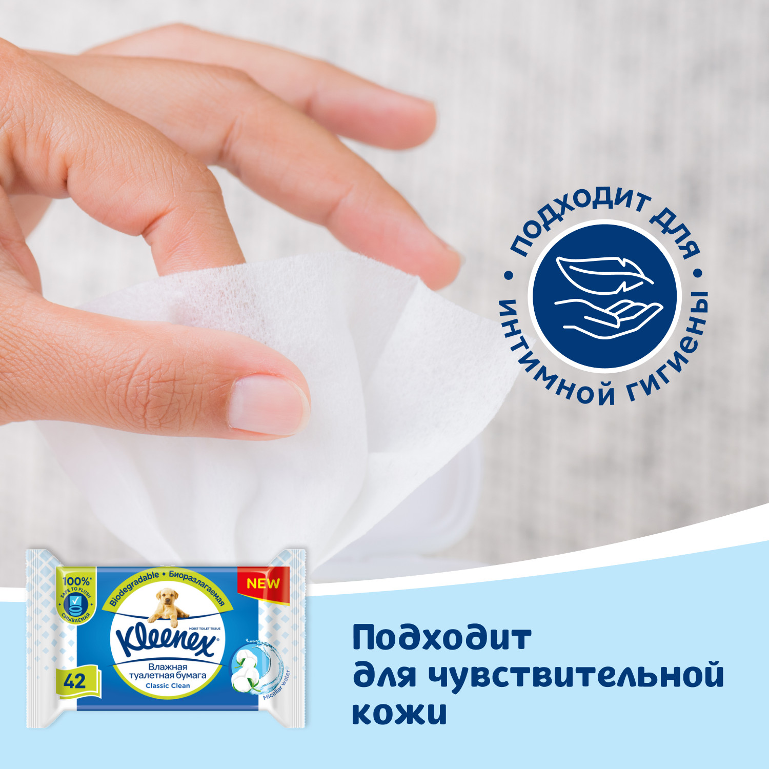 Влажная туалетная бумага Kleenex 42 шт. - фото 7