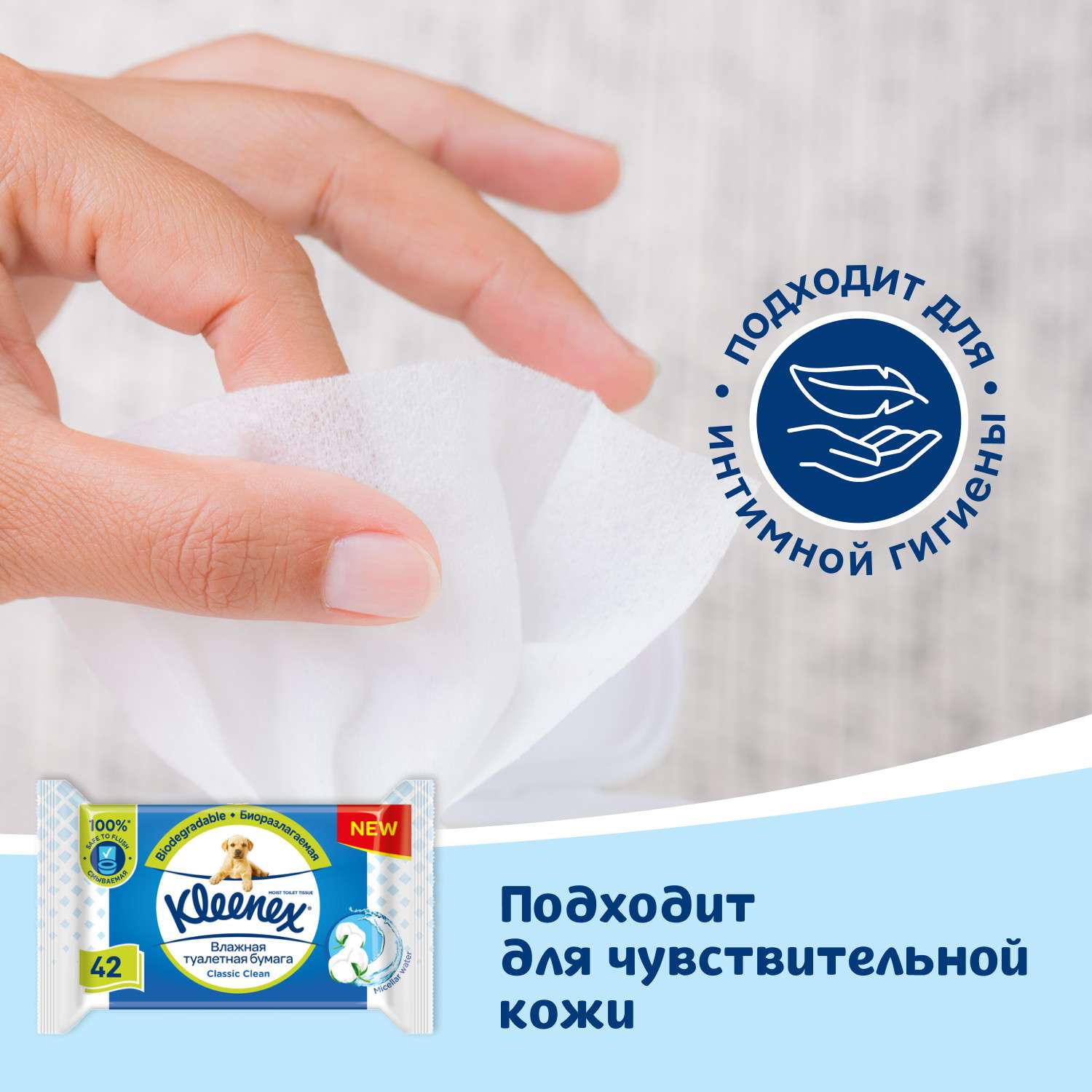 Влажная туалетная бумага Kleenex 42 шт. - фото 7