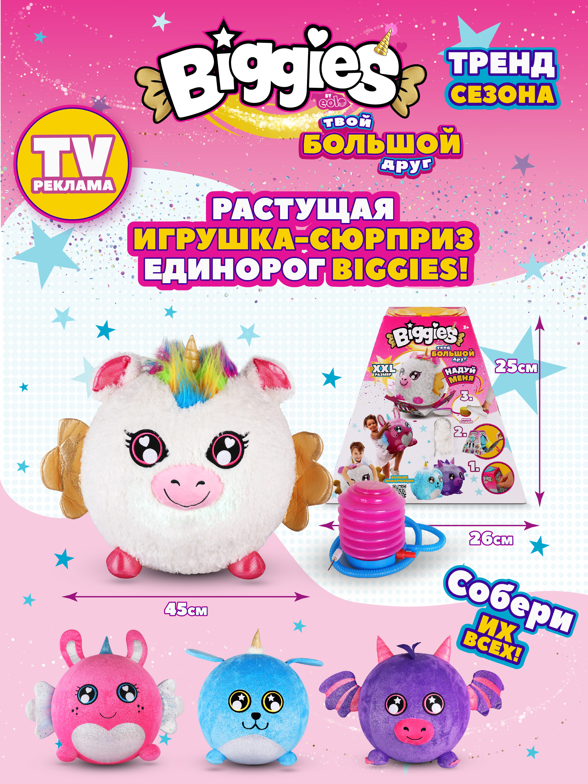Мягкая игрушка BIGGIES - фото 12