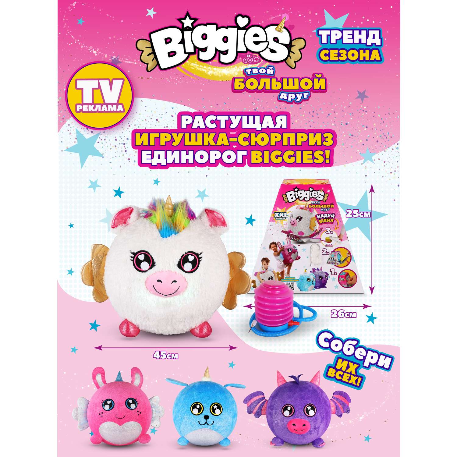 Игрушка мягкая BIGGIES - фото 12