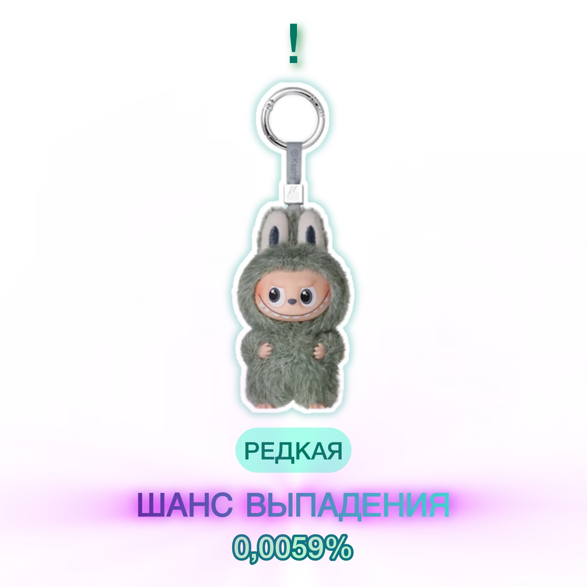 Брелок POP MART Pin for Love N-Z - фото 3