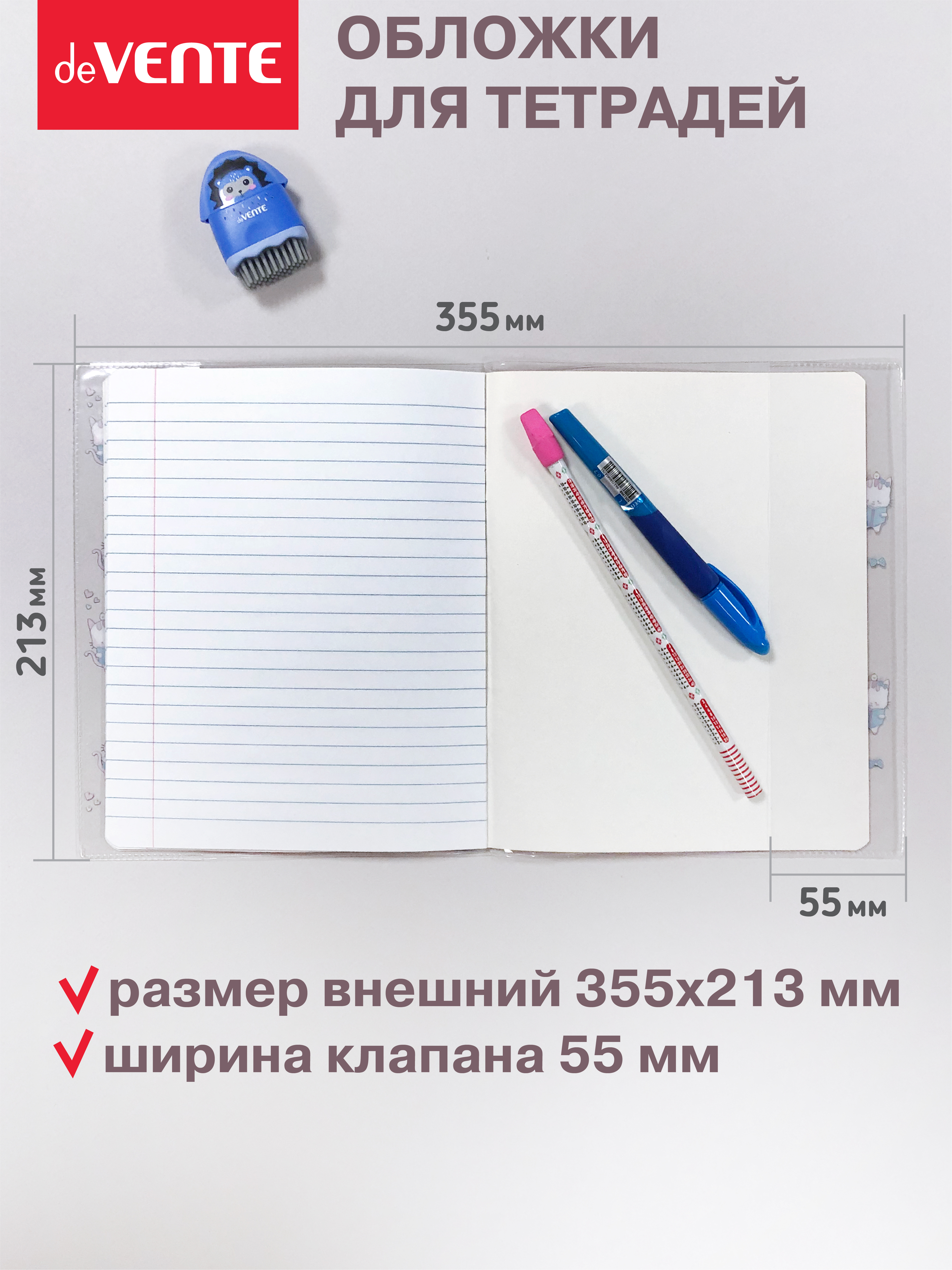 Обложка deVENTE 3 шт. - фото 3