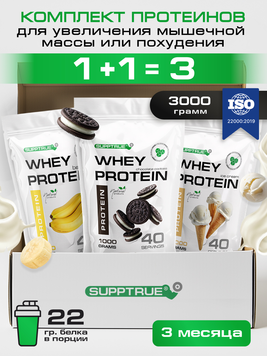 Спортивное питание SUPPTRUE Whey protein - фото 1
