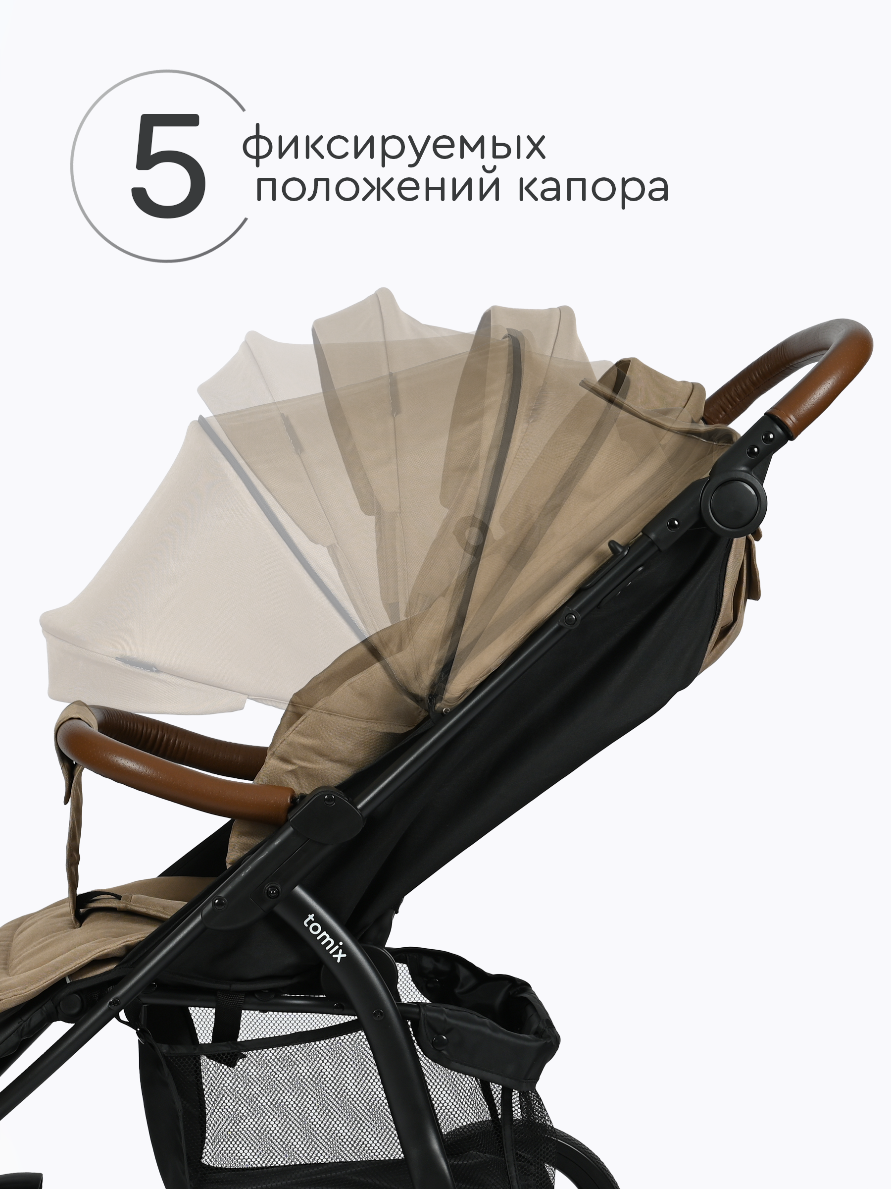 Коляска прогулочная Tomix Stella бежевый - фото 4