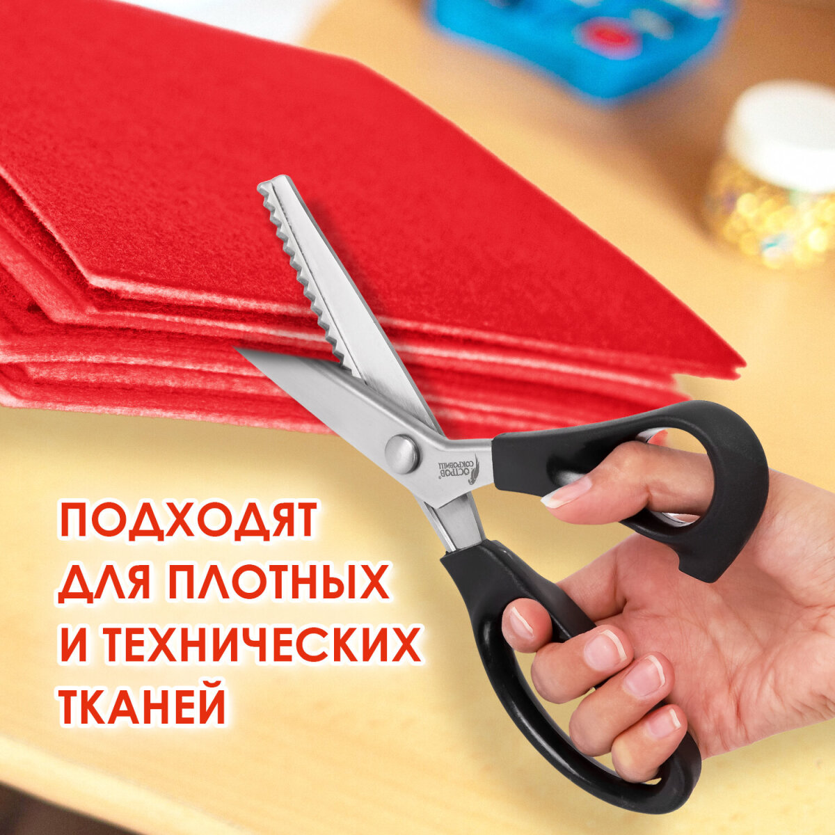 Ножницы портновские Остров Сокровищ - фото 7