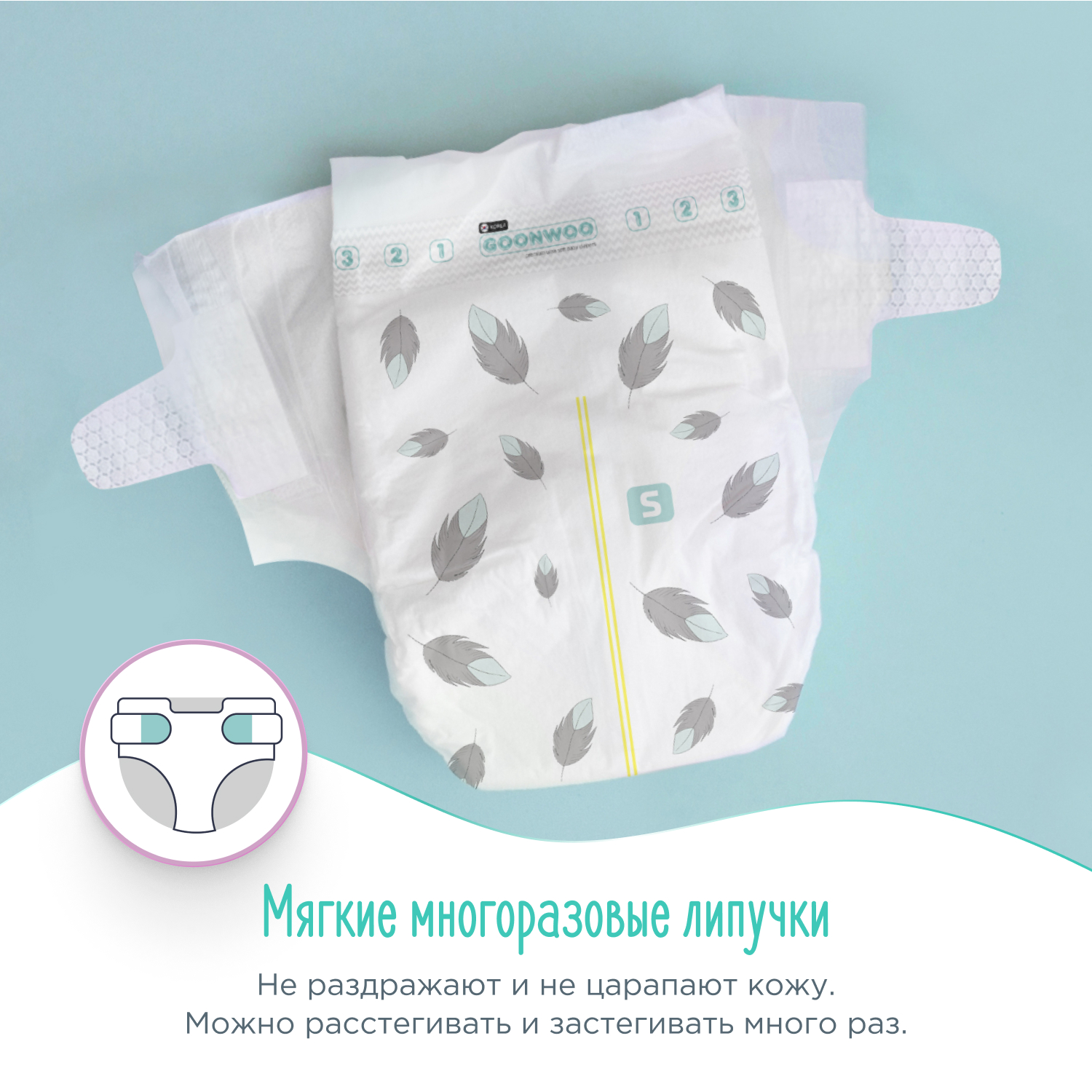 Подгузники GOONWOO S 58 шт. - фото 6