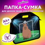 Папка для тетрадей Юнландия А4