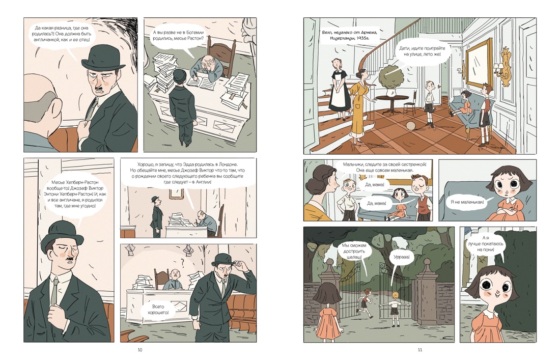 Книга КОЛИБРИ Книга Одри Хепберн с набором наклеек - фото 10