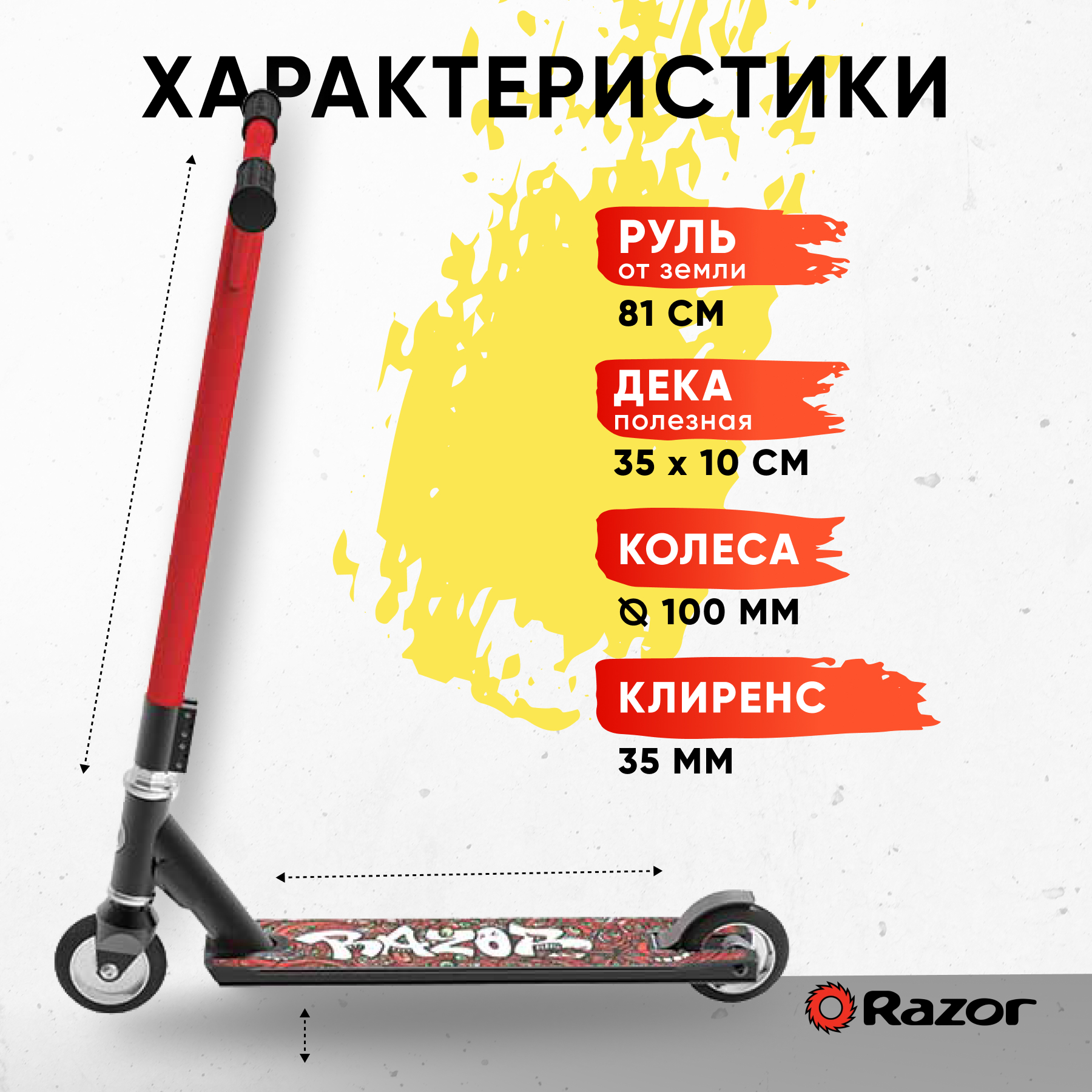 Трюковой самокат Razor двухколесный - фото 2