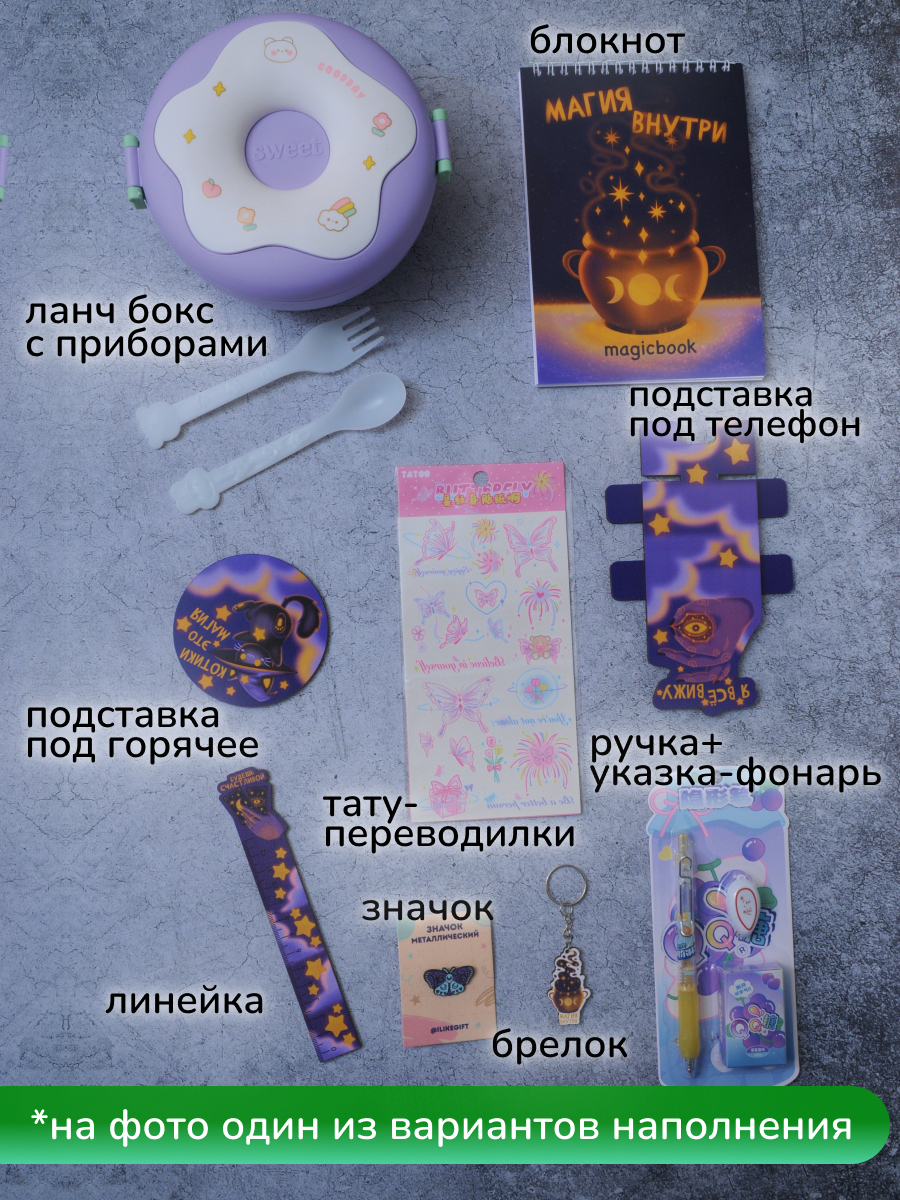 Набор канцелярский MILOTA BOX Magic Box в ассортименте - фото 4