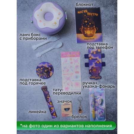 Набор канцелярский MILOTA BOX Magic Box в ассортименте