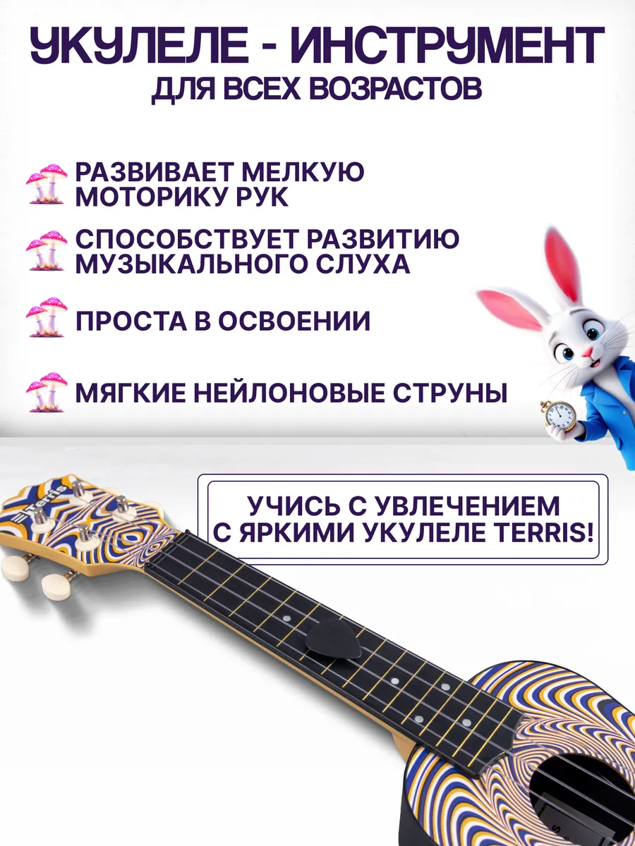 Игрушка музыкальная Terris PLUS-70 ILLUSION укулеле - фото 3