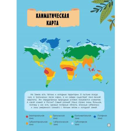 Книга Атлас мира с обучающими заданиями и раскраской