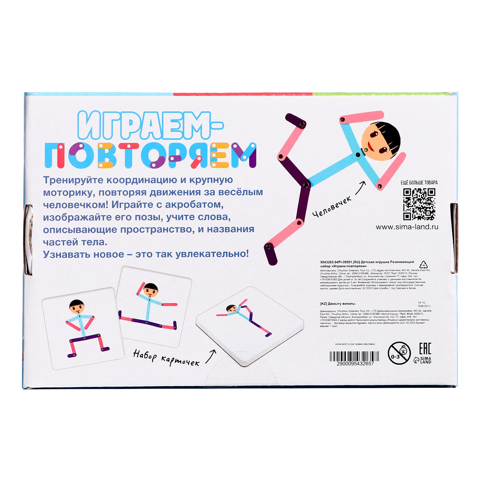 Настольная игра IQ-ZABIAKA Играем-повторяем - фото 8