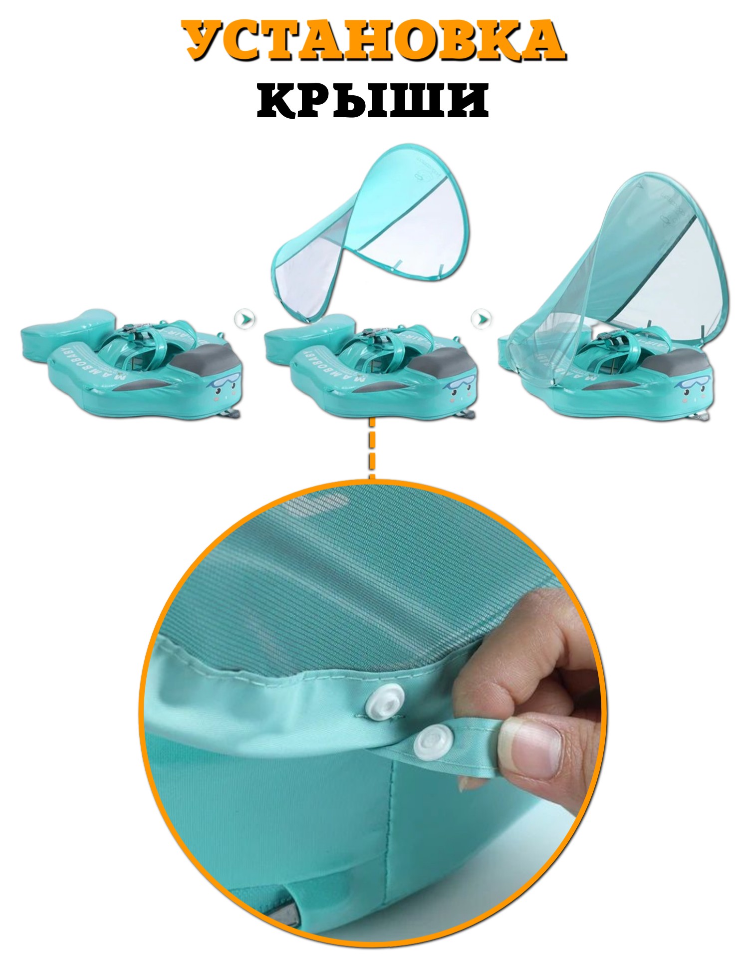 Круг для плавания детский Newone с трусами и навесом 3-24 месяца. Ненадувной круг для плавания для малышей - фото 9